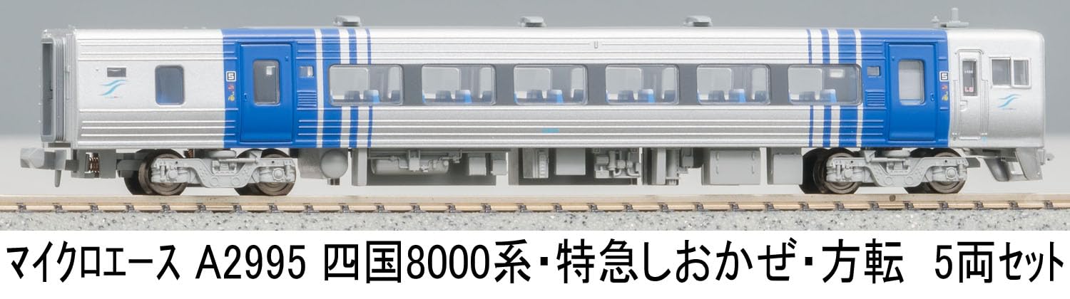 Amazon | マイクロエース Nゲージ 四国8000系・特急しおかぜ・方転 5両