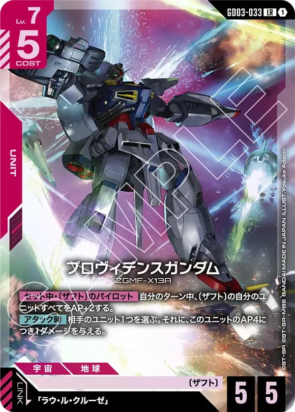 ガンダムカードゲーム　プロヴィデンスガンダム　パラレル　4枚セット ガンダムカードゲーム プロヴィデンスガンダム パラレル 4枚セット