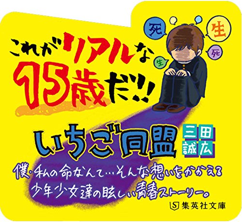 21年最新 青春小説のおすすめ人気比較ランキング30選 読者本部
