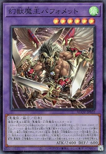 遊戯王 幻獣魔王バフォメット(スーパーレア) AGE OF OVERLORD(エイジ・オブ・オーバーロード)(AGOV) 遊戯王 幻獣魔王バフォメット(スーパーレア) AGE OF OVERLORD(エイジ・オブ・オーバーロード)(AGOV)