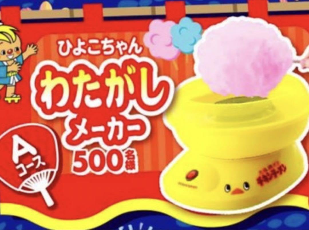 しろたまメイカープレゼントキャンペーン | チキンラーメン チキン