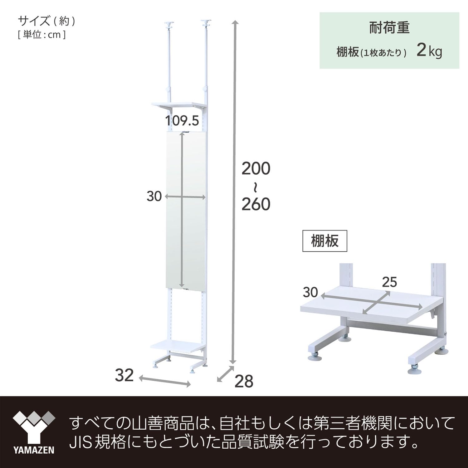 Amazon｜山善(YAMAZEN) 突っ張り ラック ミラー 姿見 スリム 玄関 収納