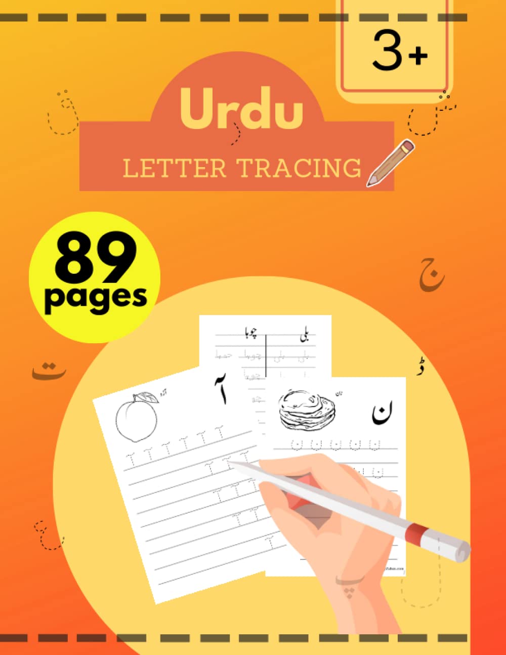 Urdu Alphabet Tracing Workbook For Kids