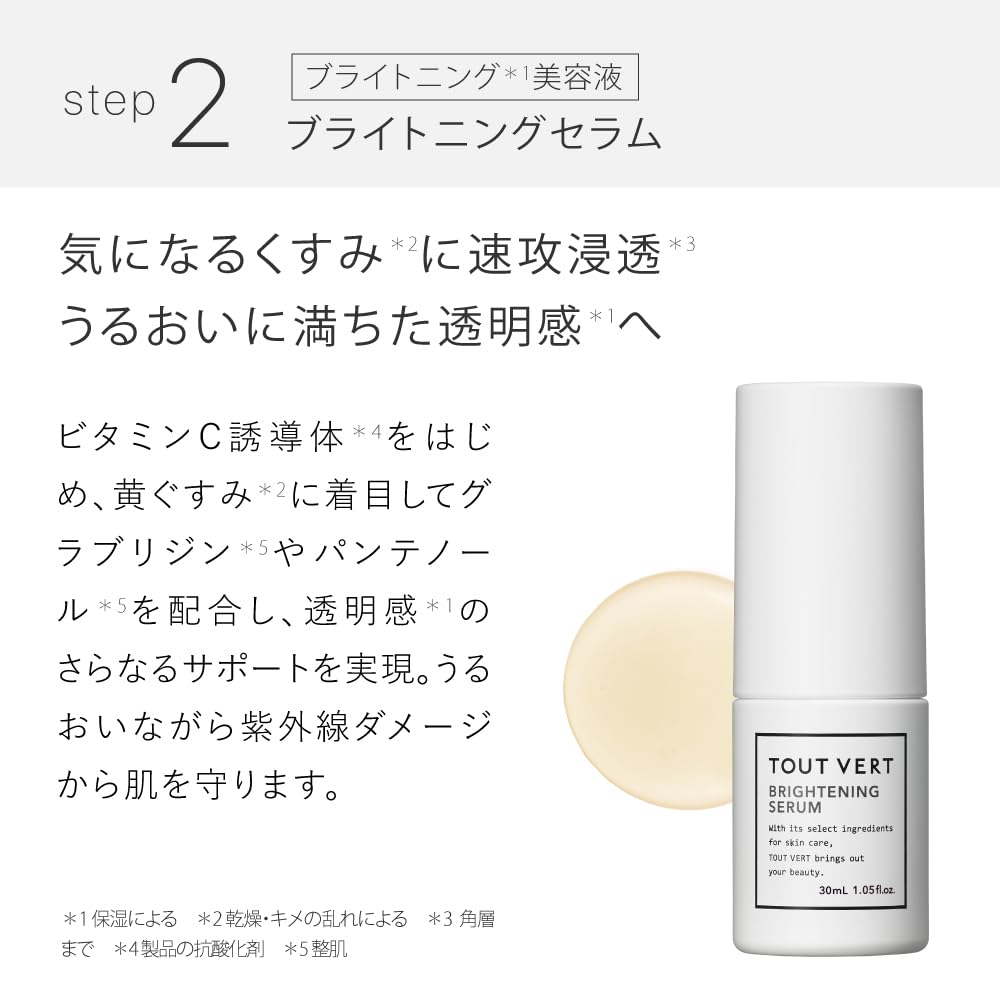 Amazon.co.jp: 【美白ケア】トゥヴェール 薬用美白・ホワイトニング4点