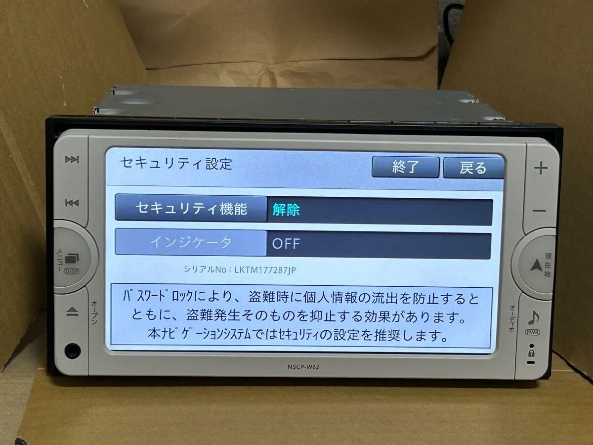 nscp-w62 トヨタ純正ナビ カーナビ SDナビ ワンセグ NSCP-W62
