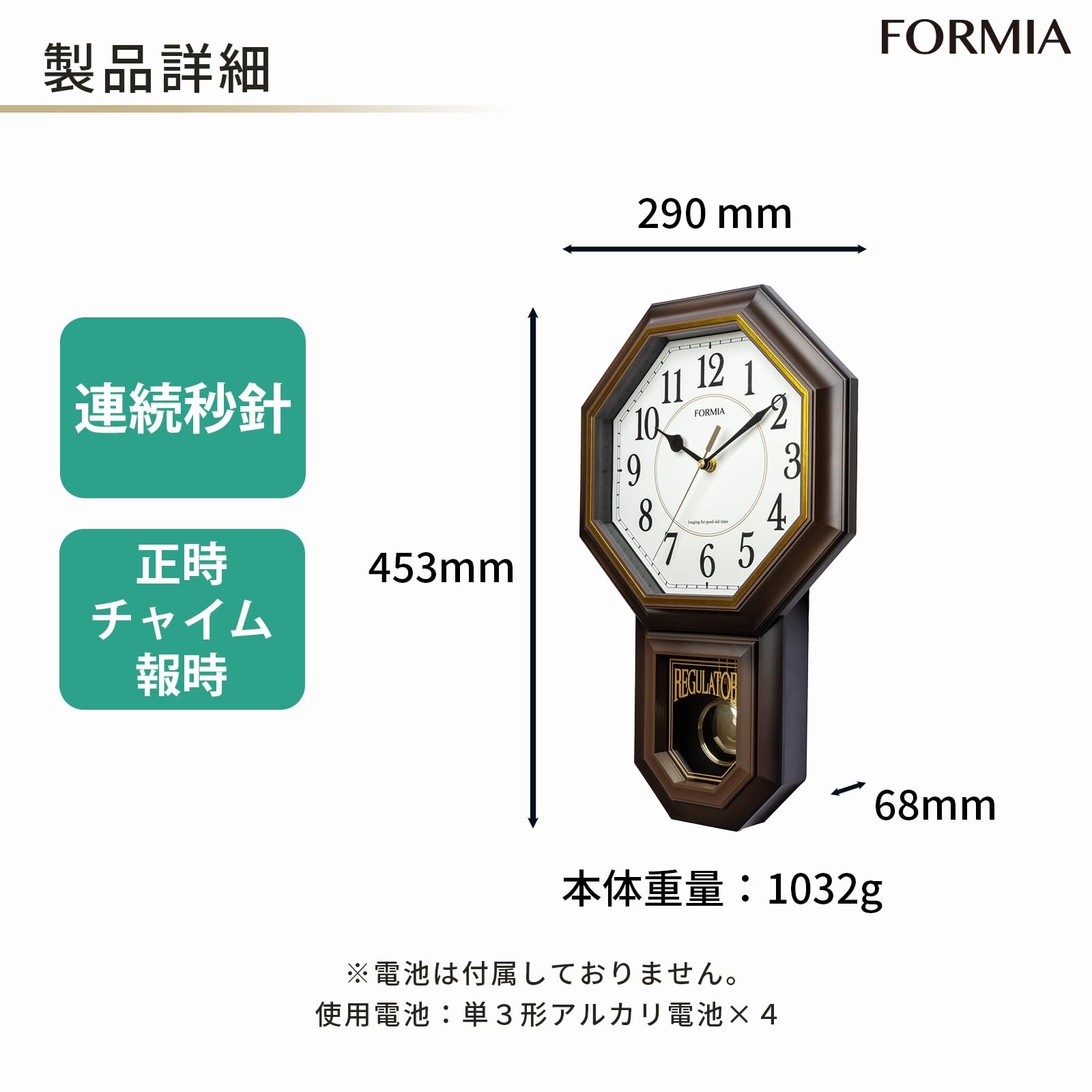 Amazon.co.jp: Formia(フォルミア) 壁掛け アンティーク 振り子時計