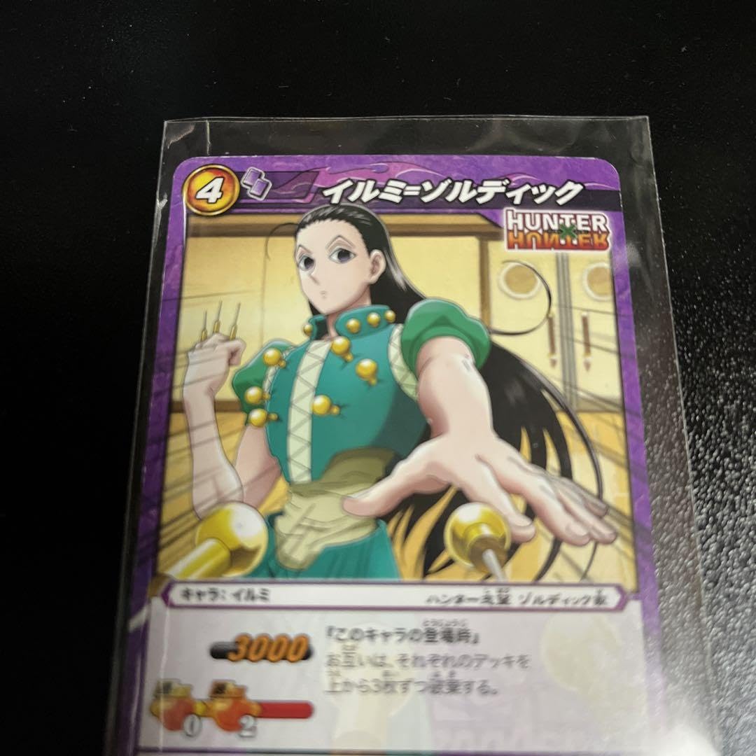 Amazon.co.jp: ハンターハンター ミラバト ゾルディック家 イルミ=ゾル