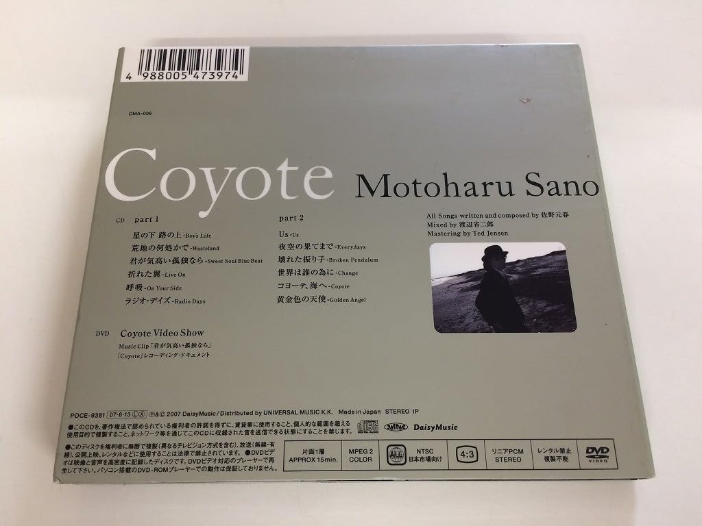 佐野元春／アンジェリーナ／SOMEDAY Amazon.co.jp: 佐野元春Sugartimeシュガータイム