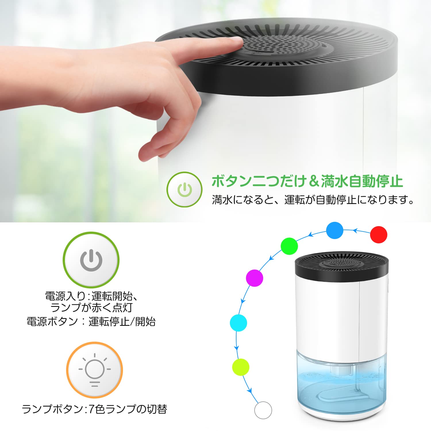 除湿機 小型 除湿器 1000ml大容量 ペルチェ式 七色ナイトライト 強力除湿 Tabyik 満水自動停止