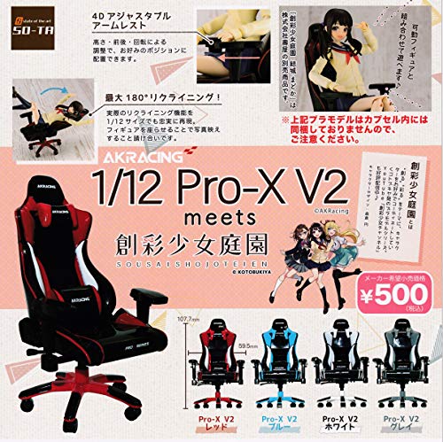 AKRACING 1/12 Pro-X V2 meets 創彩少女庭園 全4種セット ガチャガチャ