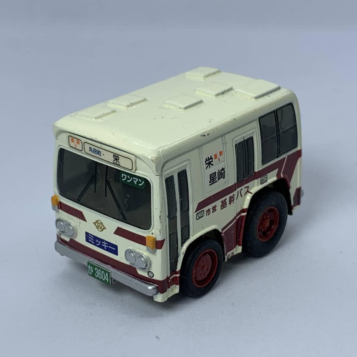 Amazon.co.jp: チョロQ 名古屋市交通局 基幹バス （Q02719 : Toys & Games
