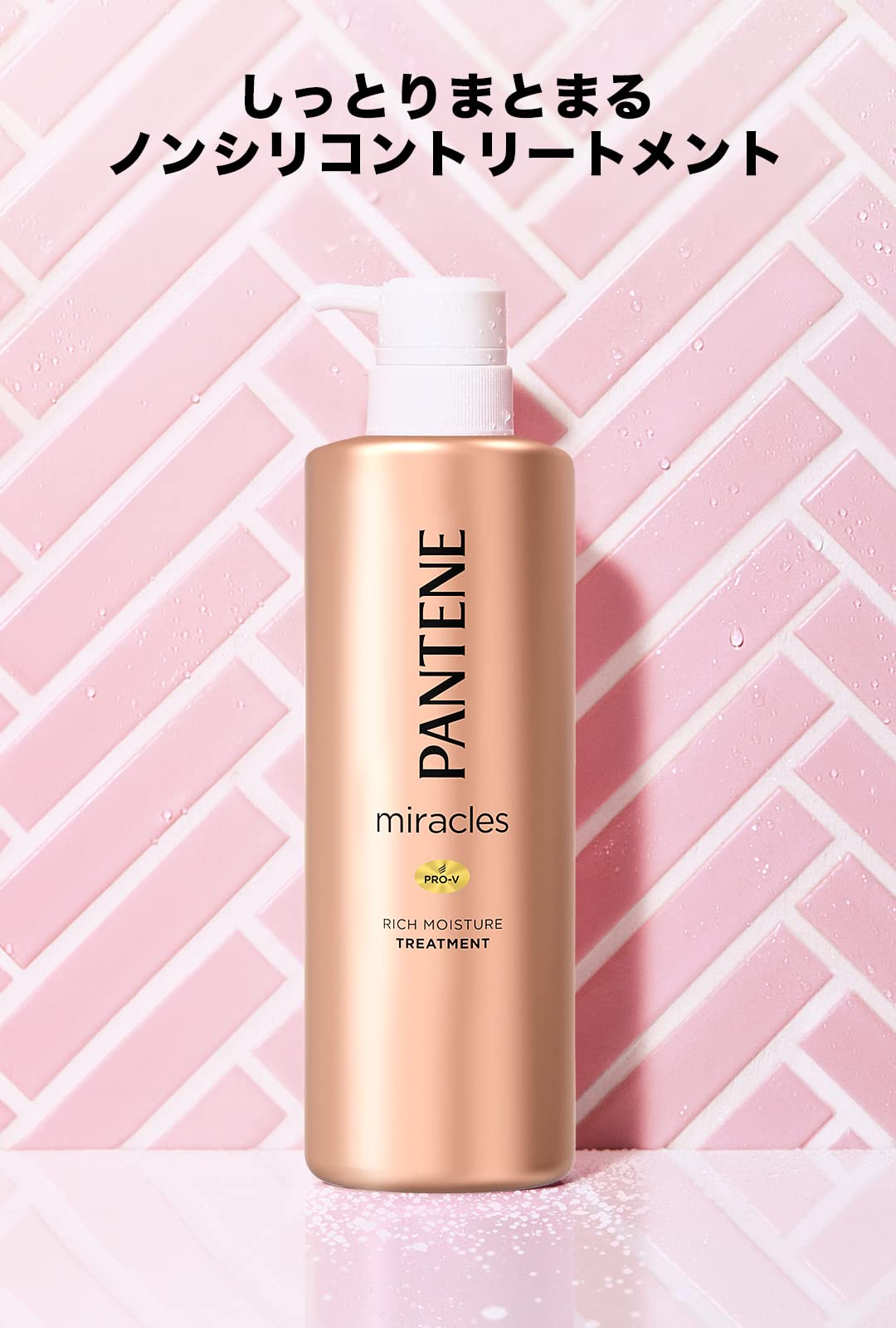 Pantene Treatment Miracles Rich Moisture Pump 500g: Buy Online at