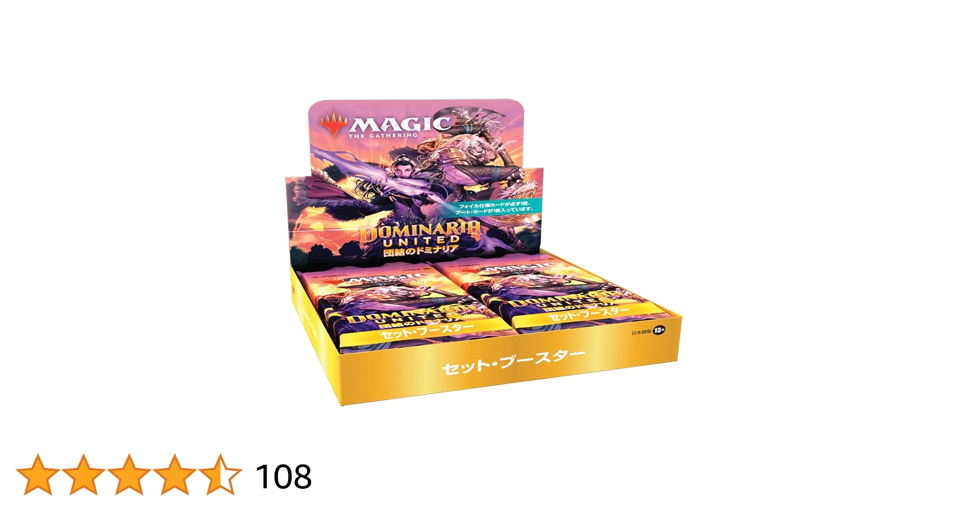 団結のドミナリア　セットブースター Amazon.co.jp: マジック:ザ・ギャザリング 団結のドミナリア