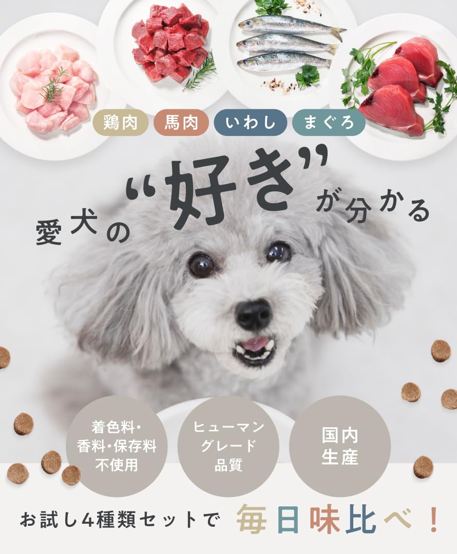 Amazon.co.jp: OBREMO オブレモ ドッグフード お試しサイズ50g×4種 全