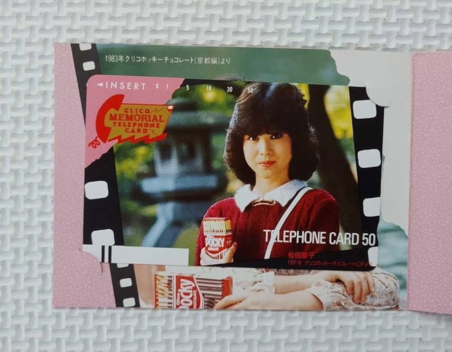 テレホンカード アイドル テレカ 松田聖子 グリコポッキー 電電
