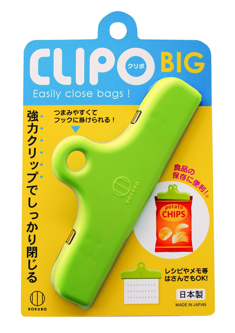Amazon | 【開封後の袋の口をしっかり閉じる 強力クリップ】 CLIPO