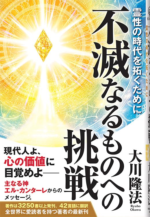 Amazon.co.jp: 大川 隆法: 本、バイオグラフィー、最新アップデート