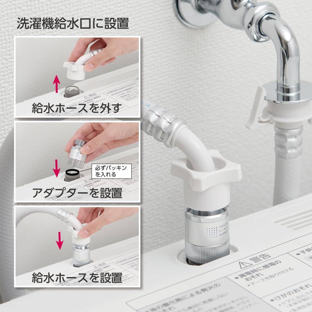 Amazon.co.jp: 洗濯機用アダプター ウルトラファインバブル発生 汚れを