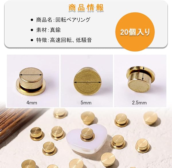 BTtime ネイルパーツ 回転 ベアリング 20個 ネイル チャーム スピン 台座 ジュエリー 回転ツール パーツ デコ素材 3D ネイルアート DIY - 2