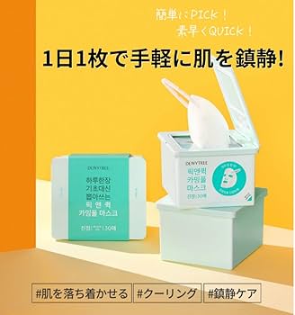 Amazon.co.jp: DEWYTREE(デューイーツリー) ピック&クイックマスク