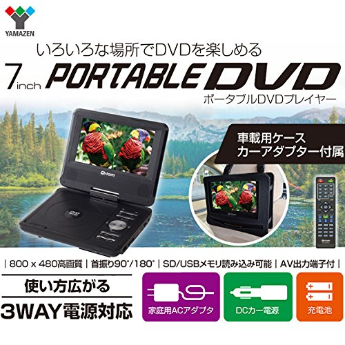 Amazon.co.jp: 山善(YAMAZEN) キュリオム 7インチ ポータブルDVD