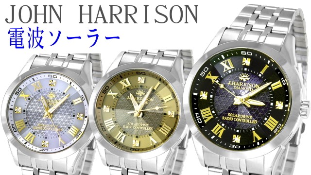 Amazon | J.HARRISON(ジョン・ハリソン) メンズ腕時計 電波ソーラー
