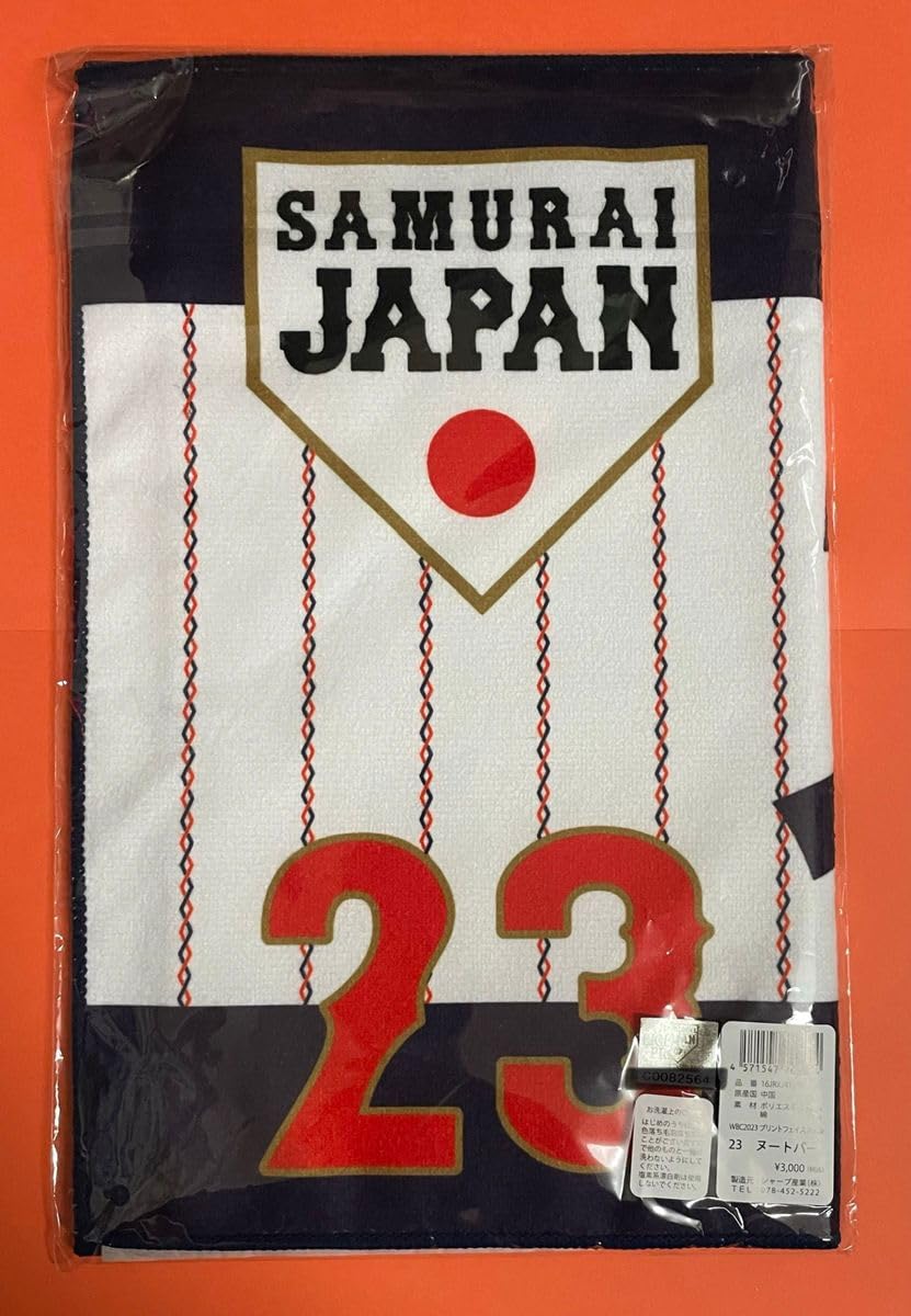 2023WBC 侍ジャパン ヌートバー タオル Amazon.co.jp: ラスト1点！2023WBC、侍ジャパン、ラーズヌート