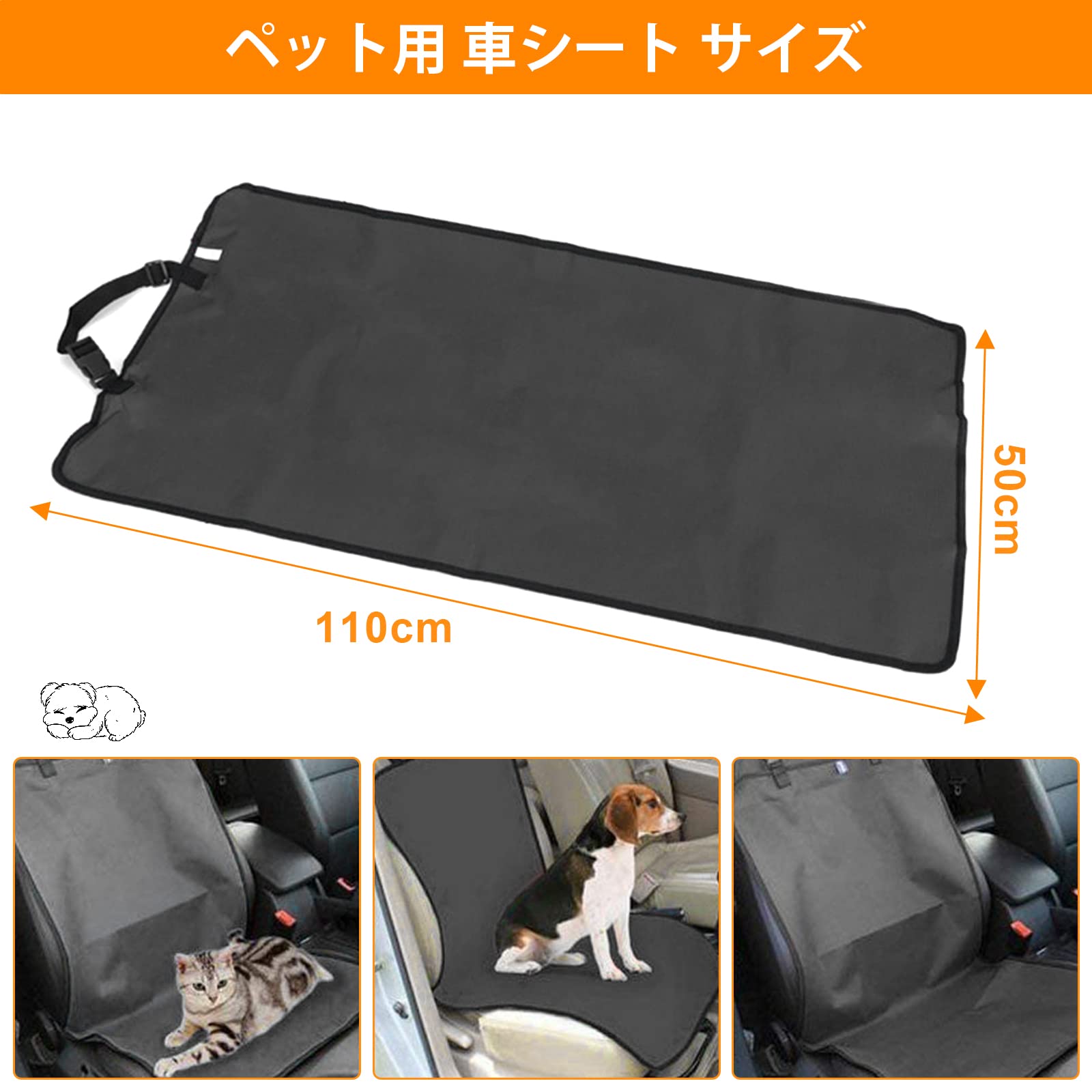 Amazon | ペット用 車シート 助手席用 ドライブシート 防水 滑り止め