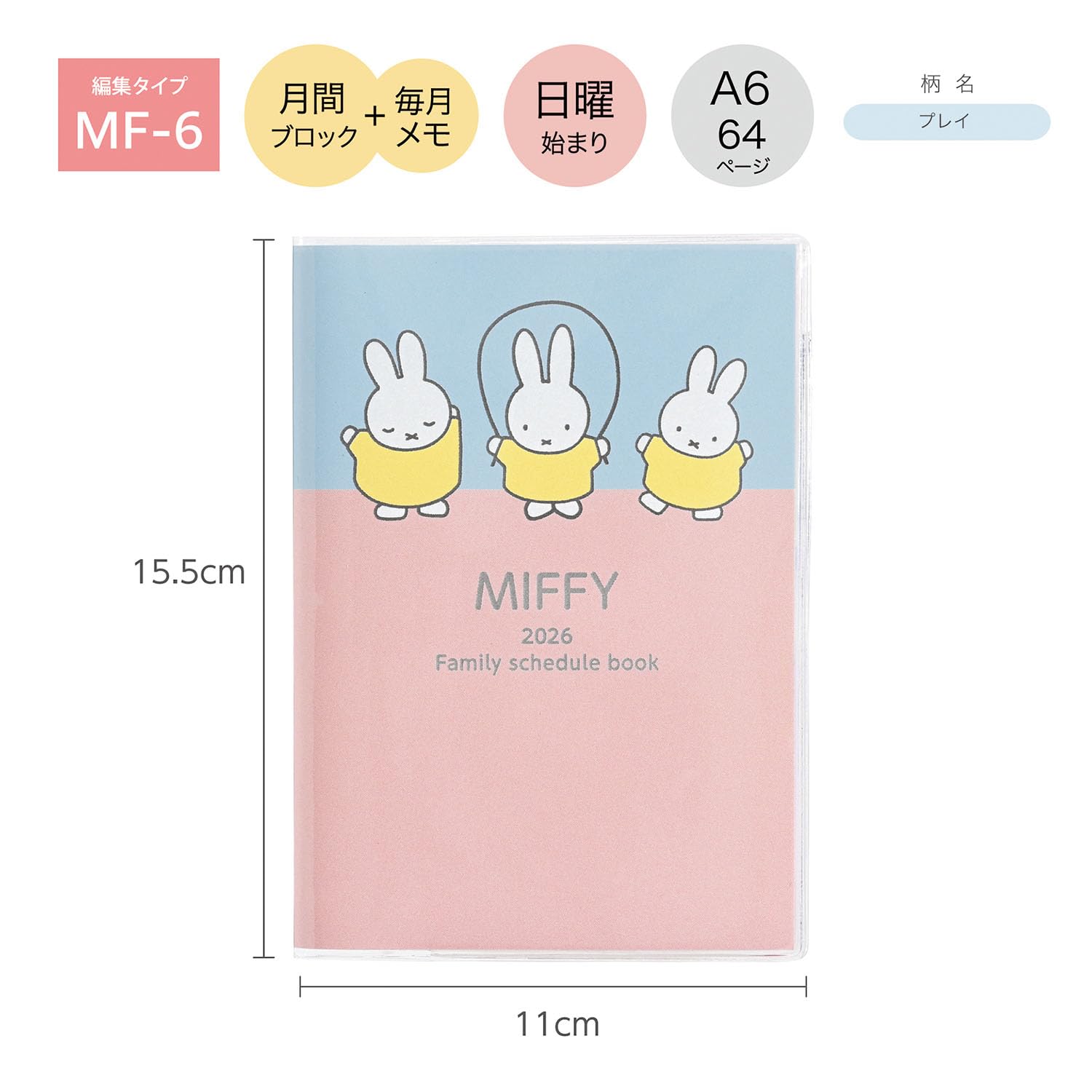Amazon.com : Kutsuwa MF915A Monthly Planner, Miffy Family Notebook