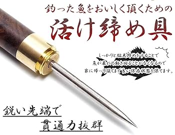 Amazon | グランディオス 【 キャップ付き 】フィッシュピック