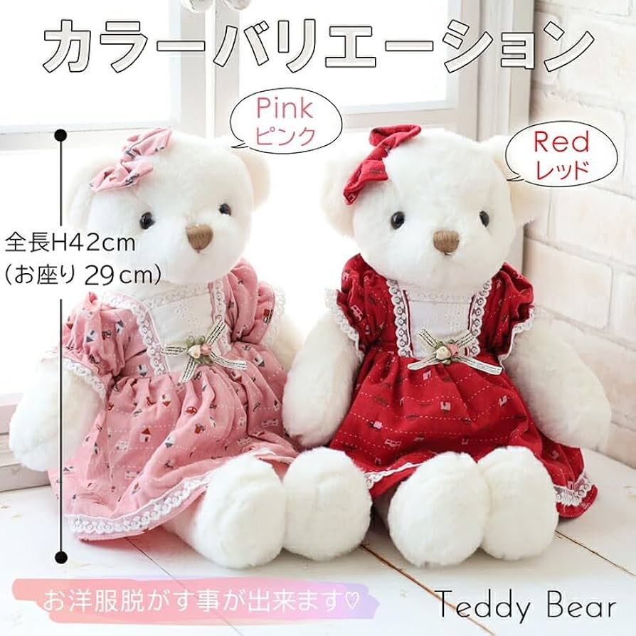 Amazon.co.jp: くま ぬいぐるみ ふわふわ 人気 ワンピース クマの