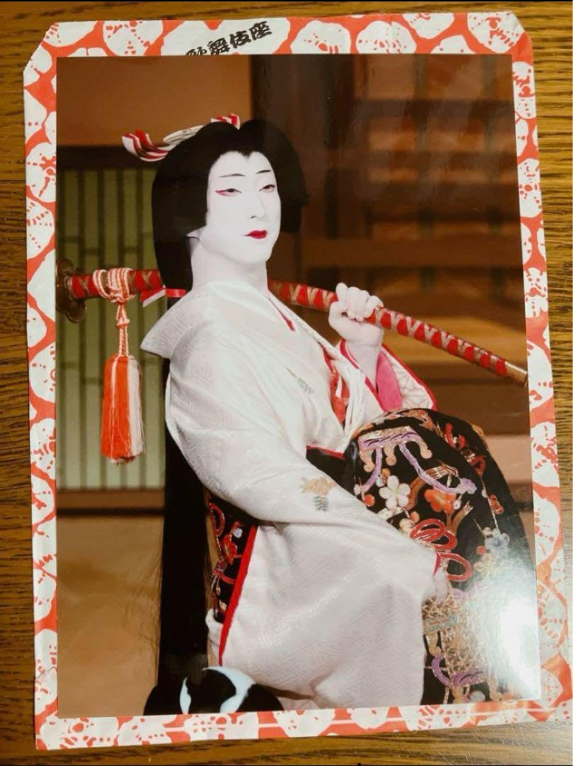 Amazon.co.jp: 中村七之助 舞台写真 : おもちゃ
