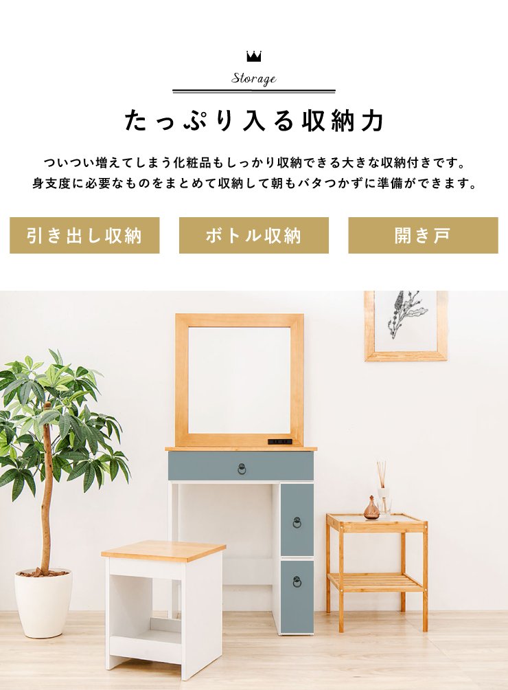 カントリー調ドレッサー&スツール