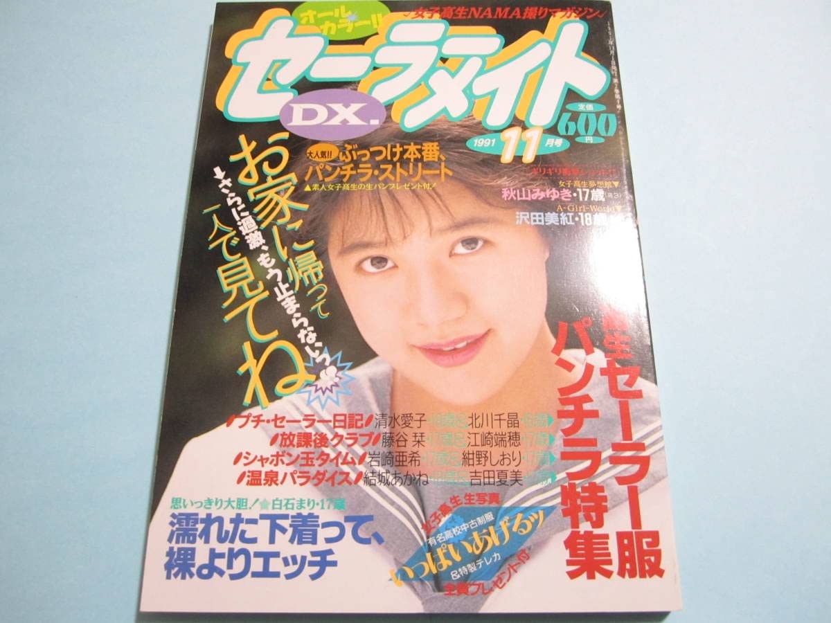 テレコレ　1990年３月号から1991年２月号まで　１１冊セット テレコレ1990年3月号から1991年2月号まで11冊セット