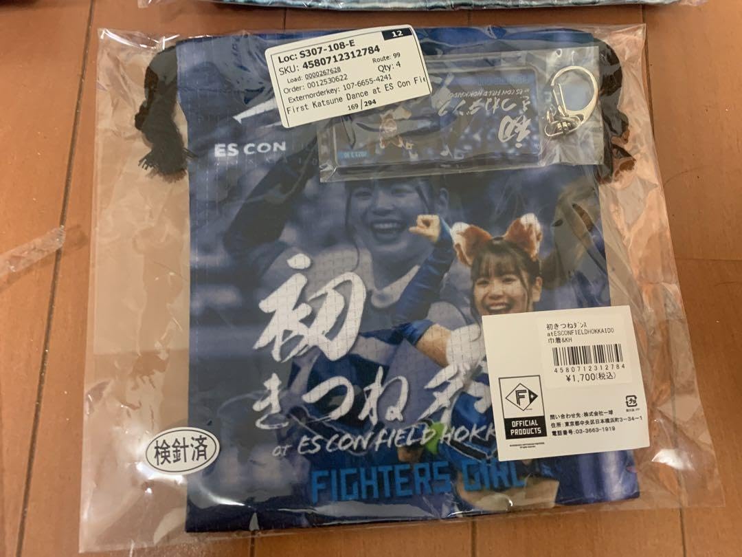 Amazon.co.jp: ファイターズガール 滝谷美夢 開幕戦 初きつねダンス  