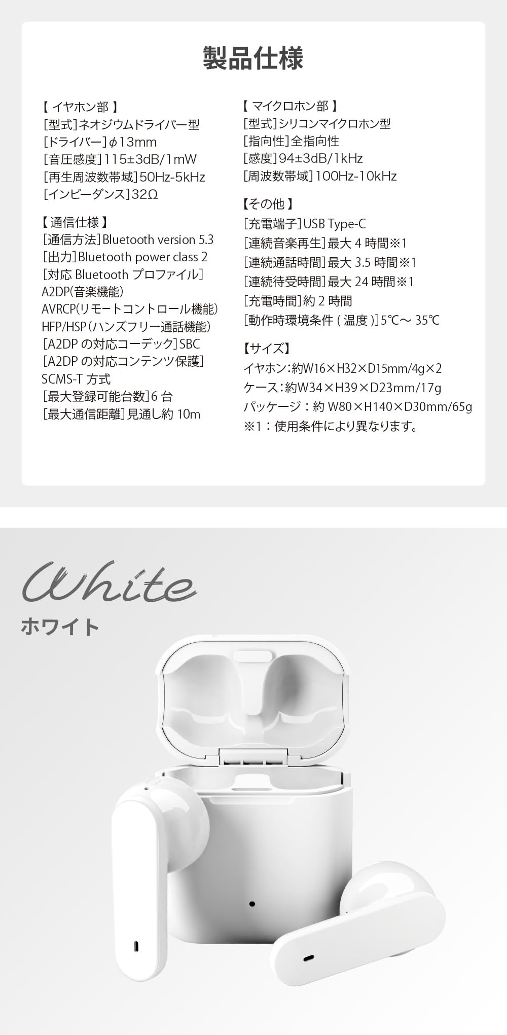 Premium Style 完全ワイヤレス ステレオイヤホン インナーイヤータイプ [マットホワイト] PG-BTE18TW6WH