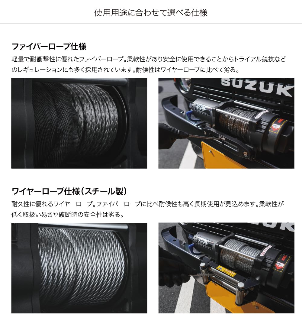 Amazon.co.jp: 電動ウインチ 6000lbs ファイバーロープ仕様 : 産業