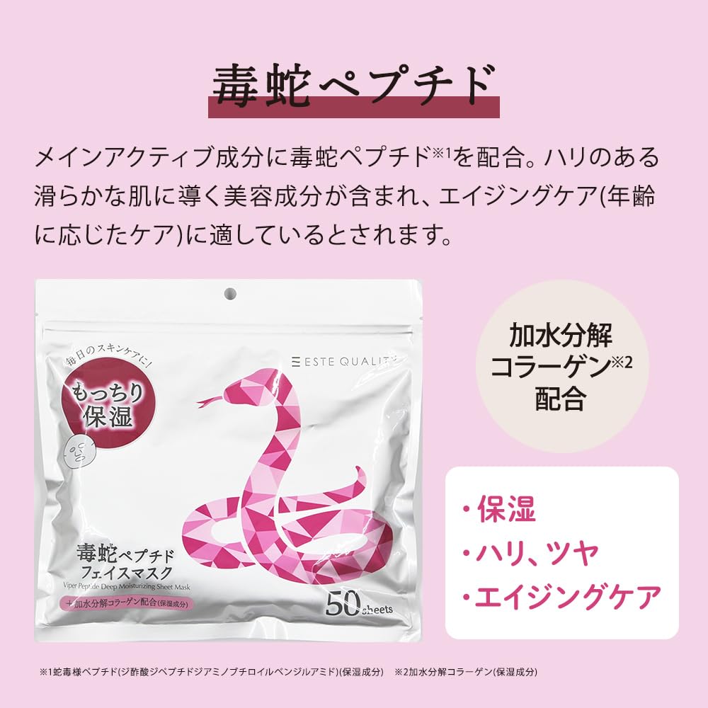 Amazon.co.jp: ESTE QUALITY フェイスパック シートマスク 3種セット