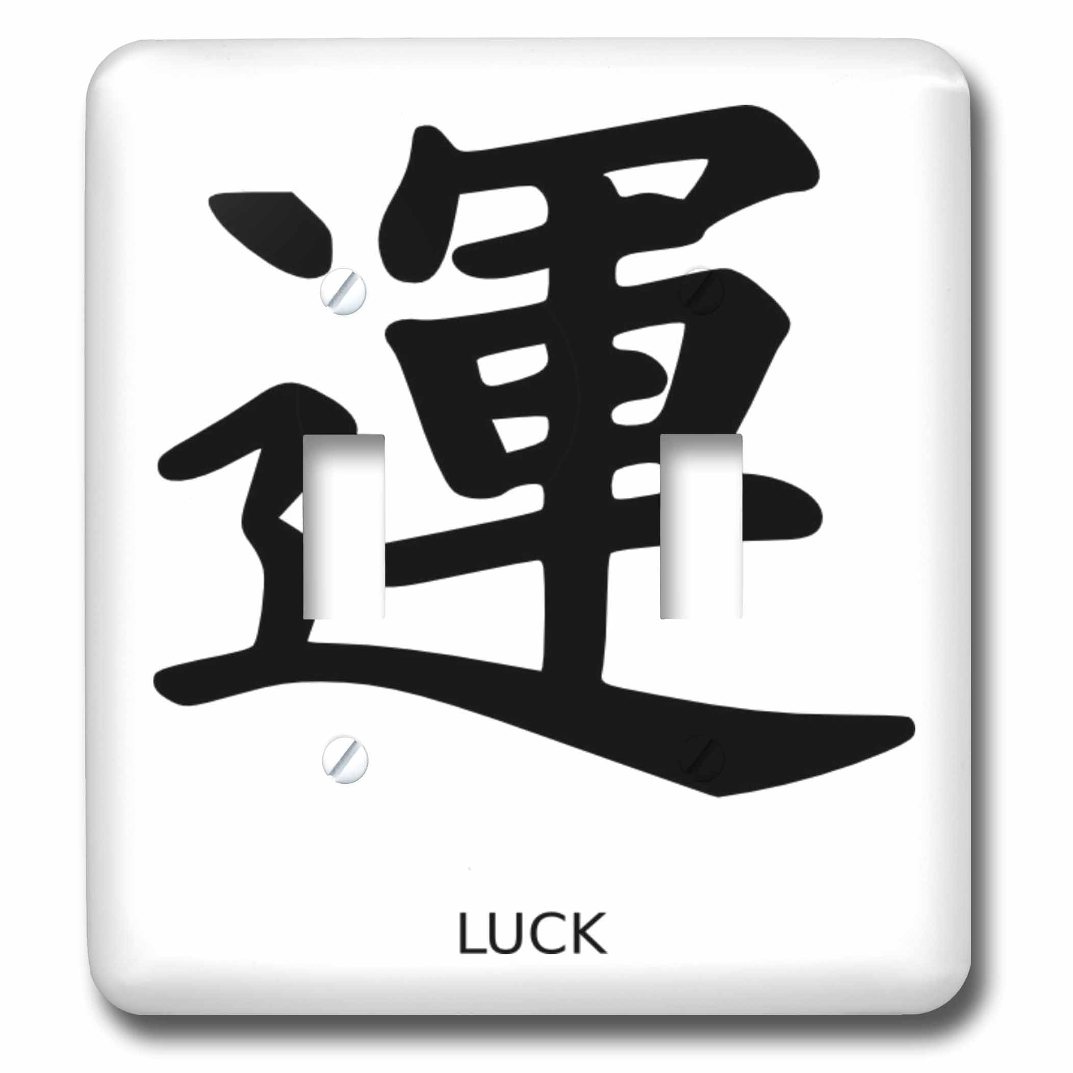 3dRose LSP_52372_2 Japanese Sign for Luck Interrupteur à baïonnette mural