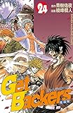 ＧｅｔＢａｃｋｅｒｓ－奪還屋－（２４） (週刊少年マガジンコミックス)