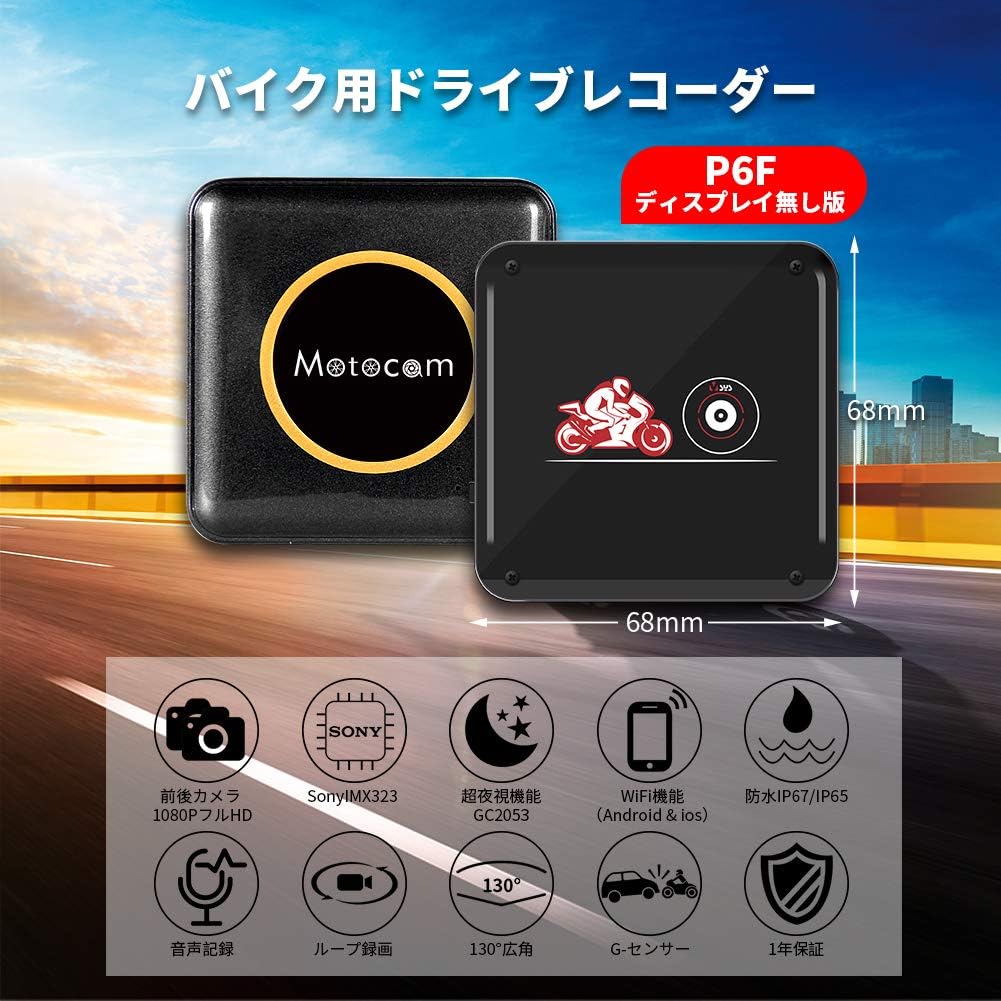 Amazon Co Jp Motocam バイク用 ドライブレコーダー Sony Imx323センサー 超暗視機能 1080pフルhd 前後カメラ Wifi機能 日本全国led信号機対応 130 超広角 Hdr Wdr補正 全体防水防塵 リモコン付き 常時録画 ループ録画 緊急録画 Gセンサー 小型 多機能 Gps 別売 自転車 Amazon Co Jp Motocam バイク用 ドライブレコーダー Sony Imx323センサー 超暗視機能 1080pフルhd 前後カメラ Wifi機能 日本全国led信号機対応 130 超広角 Hdr Wdr補正 全体防水防塵 リモコン付き 常時録画 ループ録画 緊急録画 Gセンサー 小型 多機能 Gps 別売 自転車