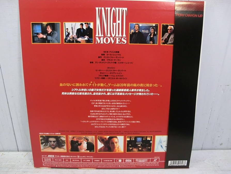 MEETING of THE SPIRITS レーザーディスク 新造人間キャシャーン LD(レーザーディスク) - メルカリ