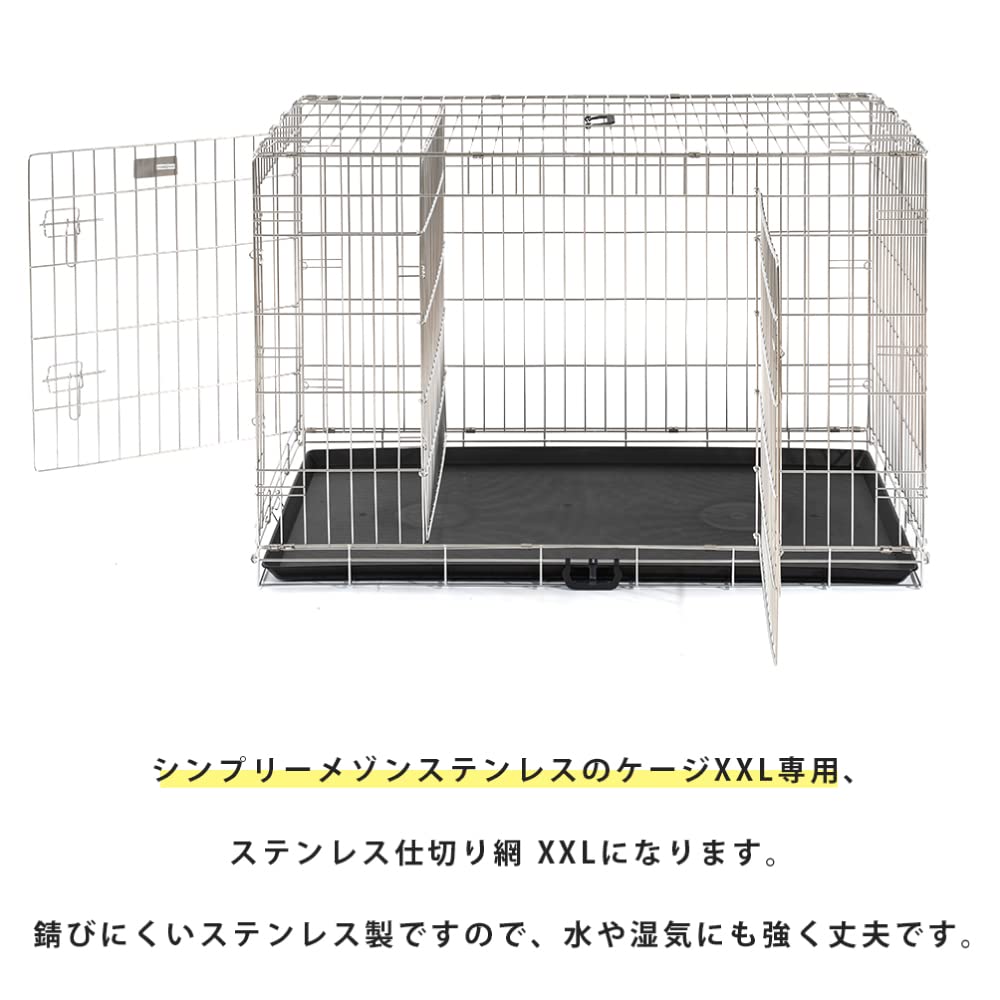 Amazon | SIMPLY シンプリー メゾン ステンレス仕切り網 XXL サークル