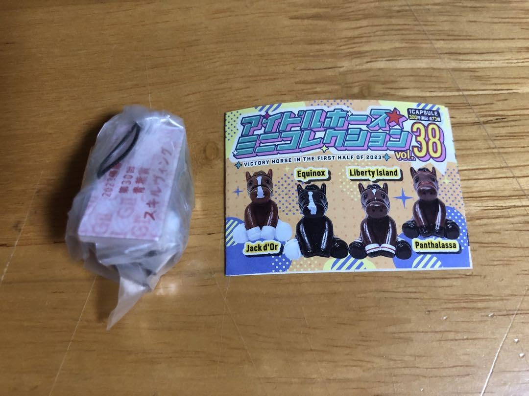 アイドルホース　スキルヴィング アイドルホース スキルヴィング Amazon.co.jp: アイドルホース