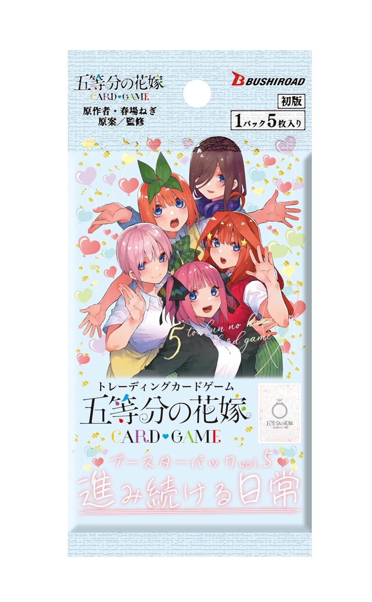 Amazon.co.jp: 五等分の花嫁 カードゲーム ブースターパック vol.5