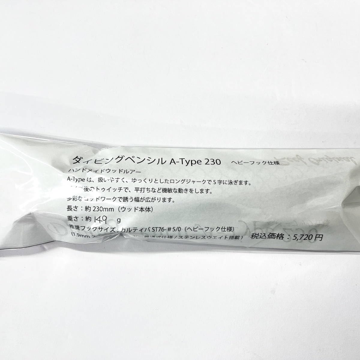 Amazon.co.jp: Reef Original ダイビングペンシル A-type 230 ブラック