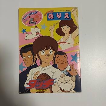 ショウワノート しょうちゃんぬりえ ショウワレディ ASUKA MORIMURA ショウワノート しょうちゃんぬりえ ショウワレディ ASUKA