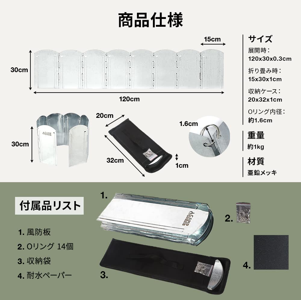 Amazon | キャンプグリーブ 大型風防板 ウィンドスクリーン 横幅120cm
