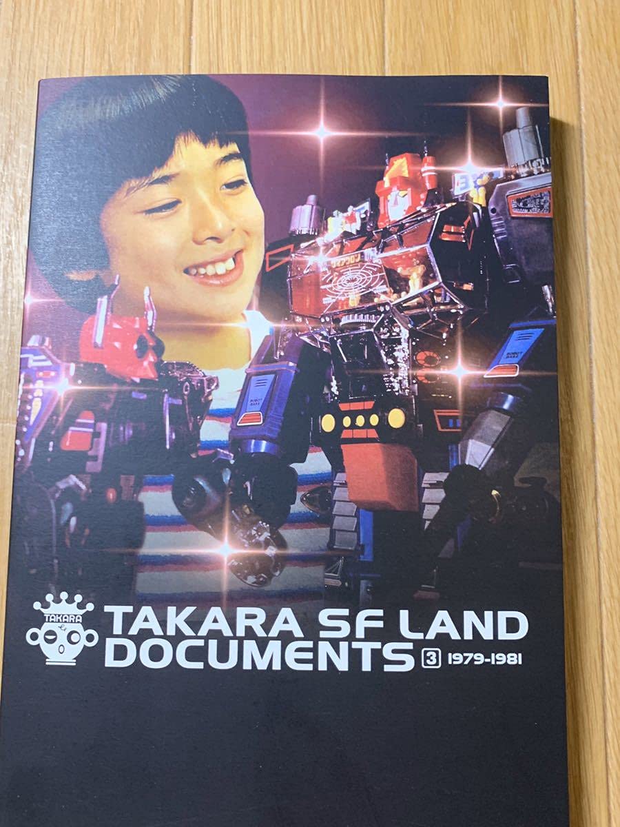 Amazon.co.jp: オリエンタルテクノロジー タカラSFランド