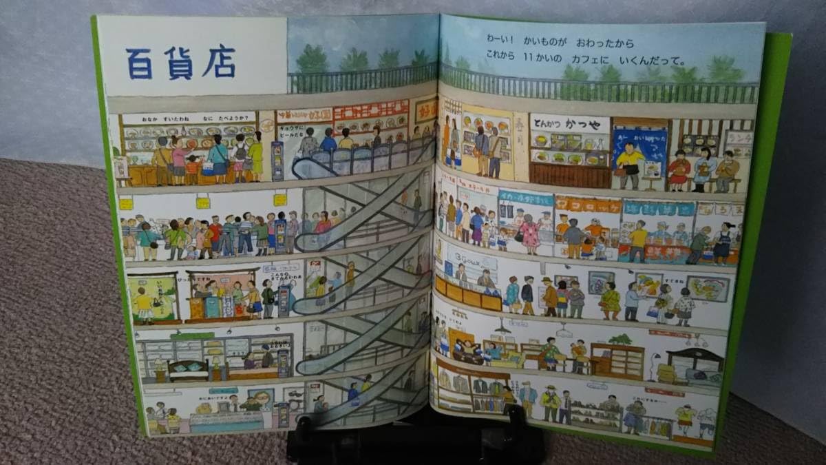 こどものとも はるちゃん もうすぐ いちねんせい 家庭保育園すくすく館等の